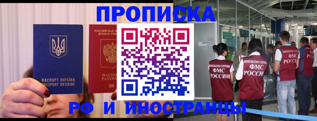 временная регистрация для всех в Десногорске