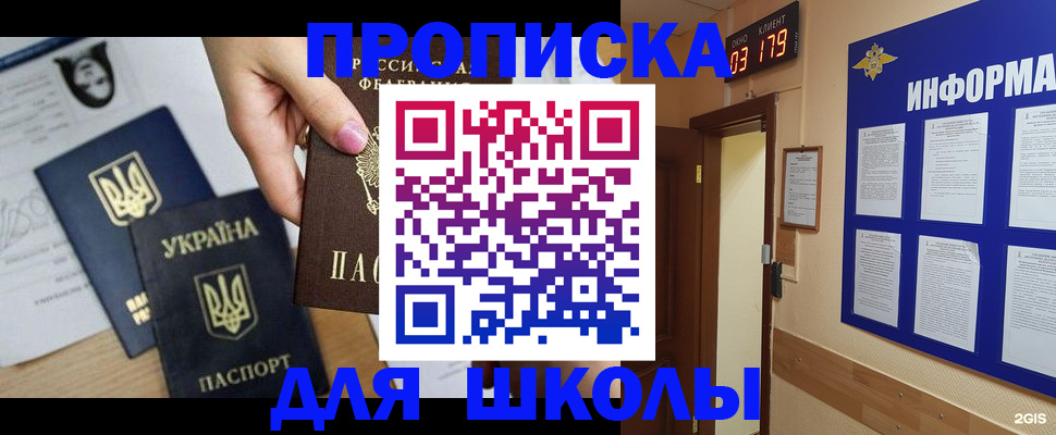 временная регистрация собственник в Десногорске