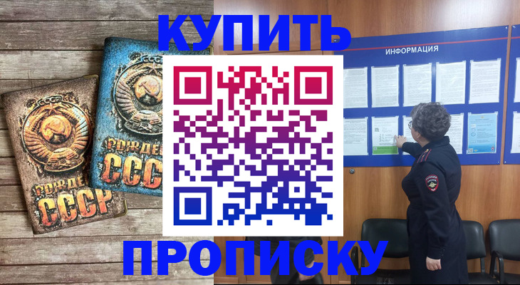 временная регистрация гарантия в Десногорске