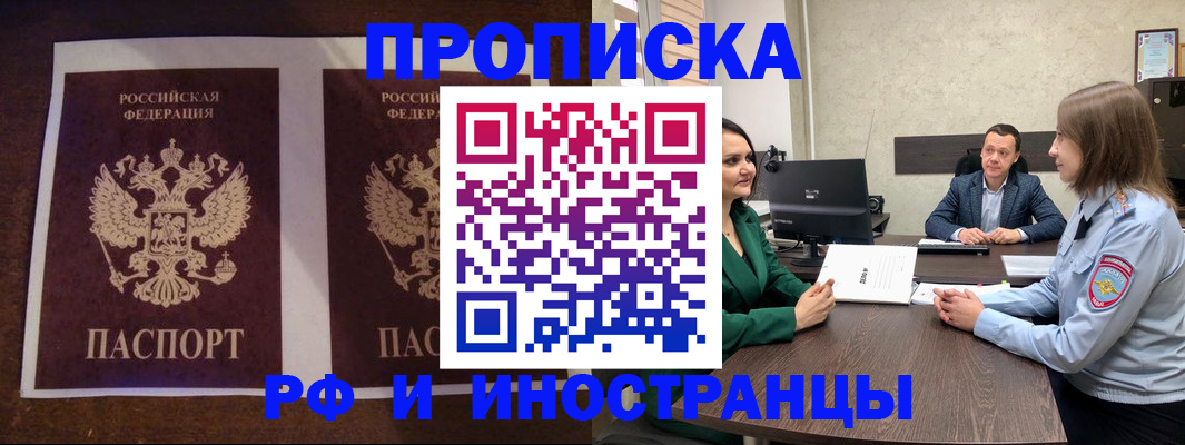 прописка для кредита в Десногорске